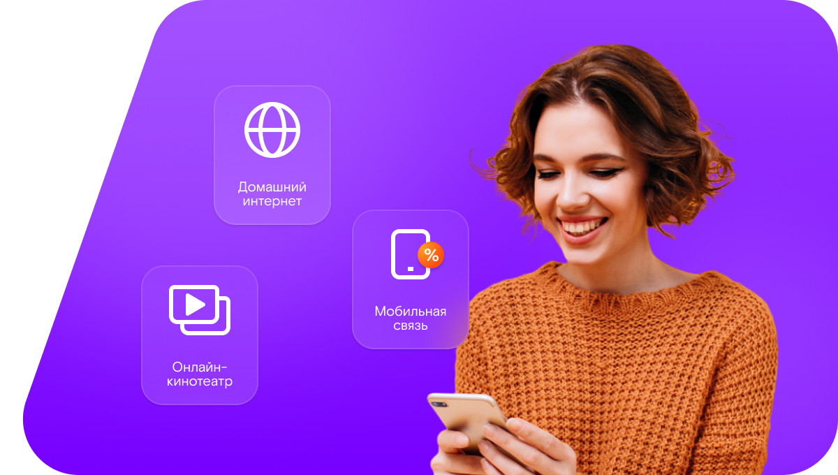 Промо-тарифы Ростелеком в&nbsp;деревня Псеево (Республика Татарстан)